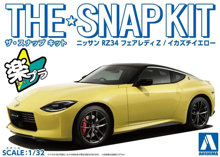 [SNAP KIT] Nissan RZ34 Fairlady Z (Ikazuchi Yellow)