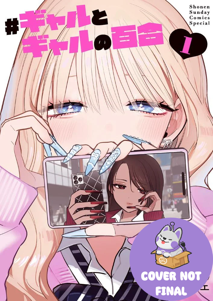 [PRE-ORDER] #Gal X Gal Yuri Vol. 1