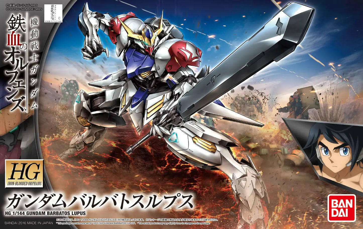 Mobile Suit Gundam: Iron-Blooded Orphans Gundam Barbatos Lupus High Grade 1:144 Scale Model Kit