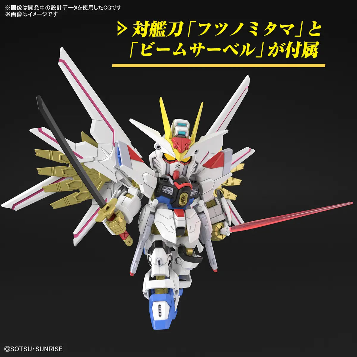 Mobile Suit Gundam SEED Freedom Mighty Strike Freedom Gundam SD Gundam Cross Silhouette Model Kit