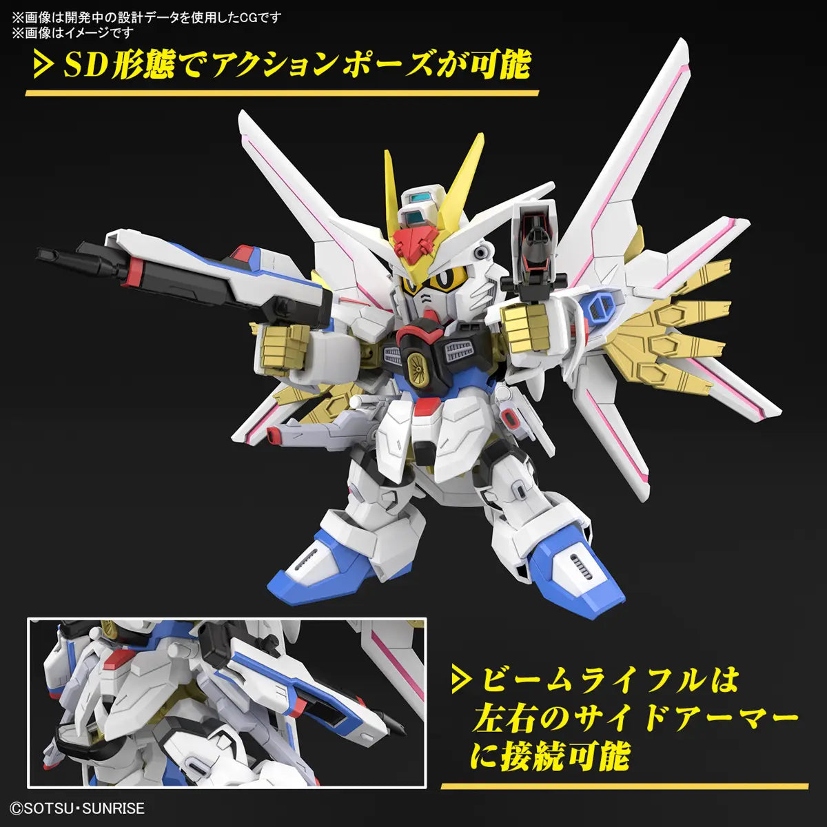 Mobile Suit Gundam SEED Freedom Mighty Strike Freedom Gundam SD Gundam Cross Silhouette Model Kit