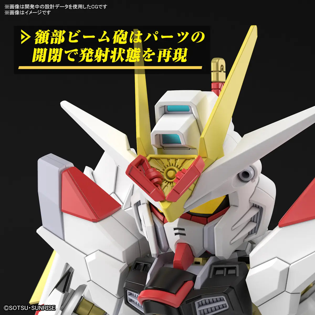 Mobile Suit Gundam SEED Freedom Mighty Strike Freedom Gundam SD Gundam Cross Silhouette Model Kit