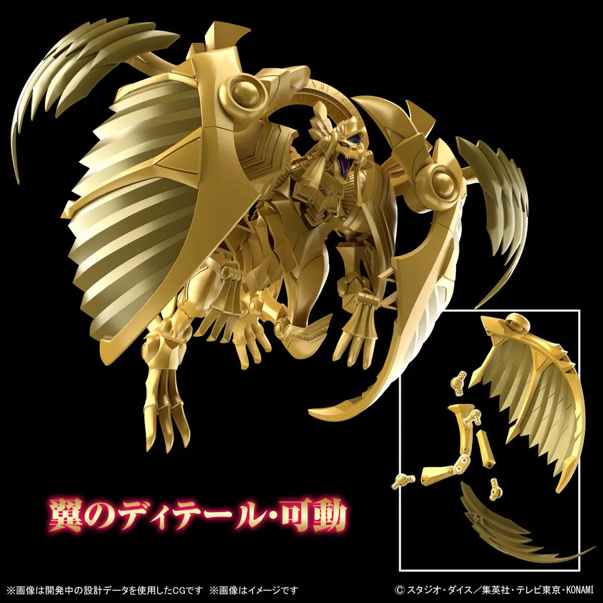 Yu-Gi-Oh! Egyptian God The Winged Dragon of Ra Figure-Rise Standard Amplified Model Kit