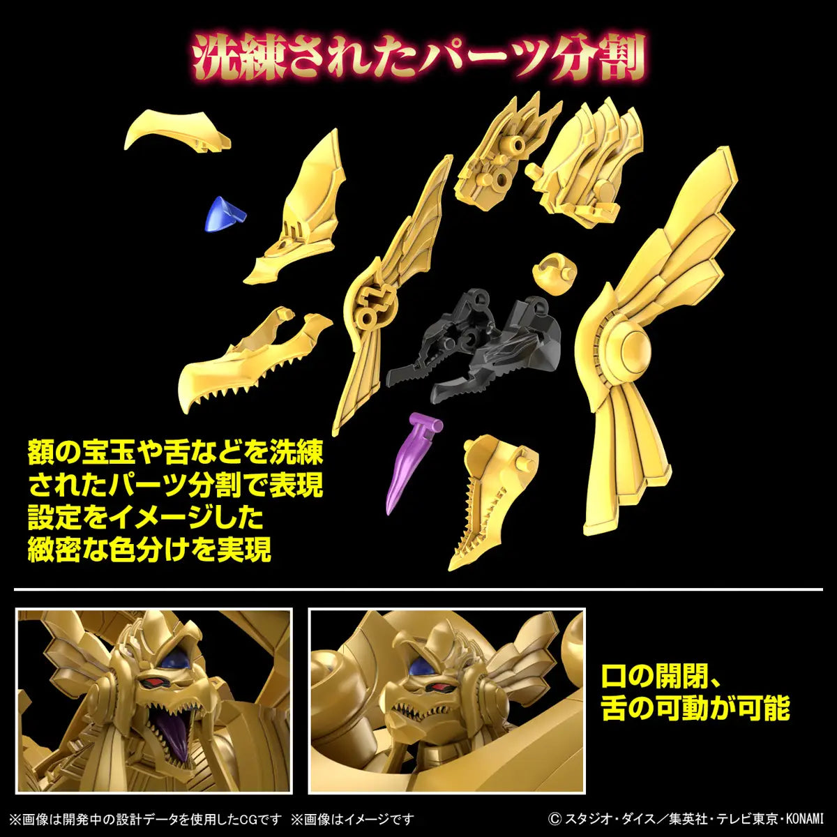 Yu-Gi-Oh! Egyptian God The Winged Dragon of Ra Figure-Rise Standard Amplified Model Kit