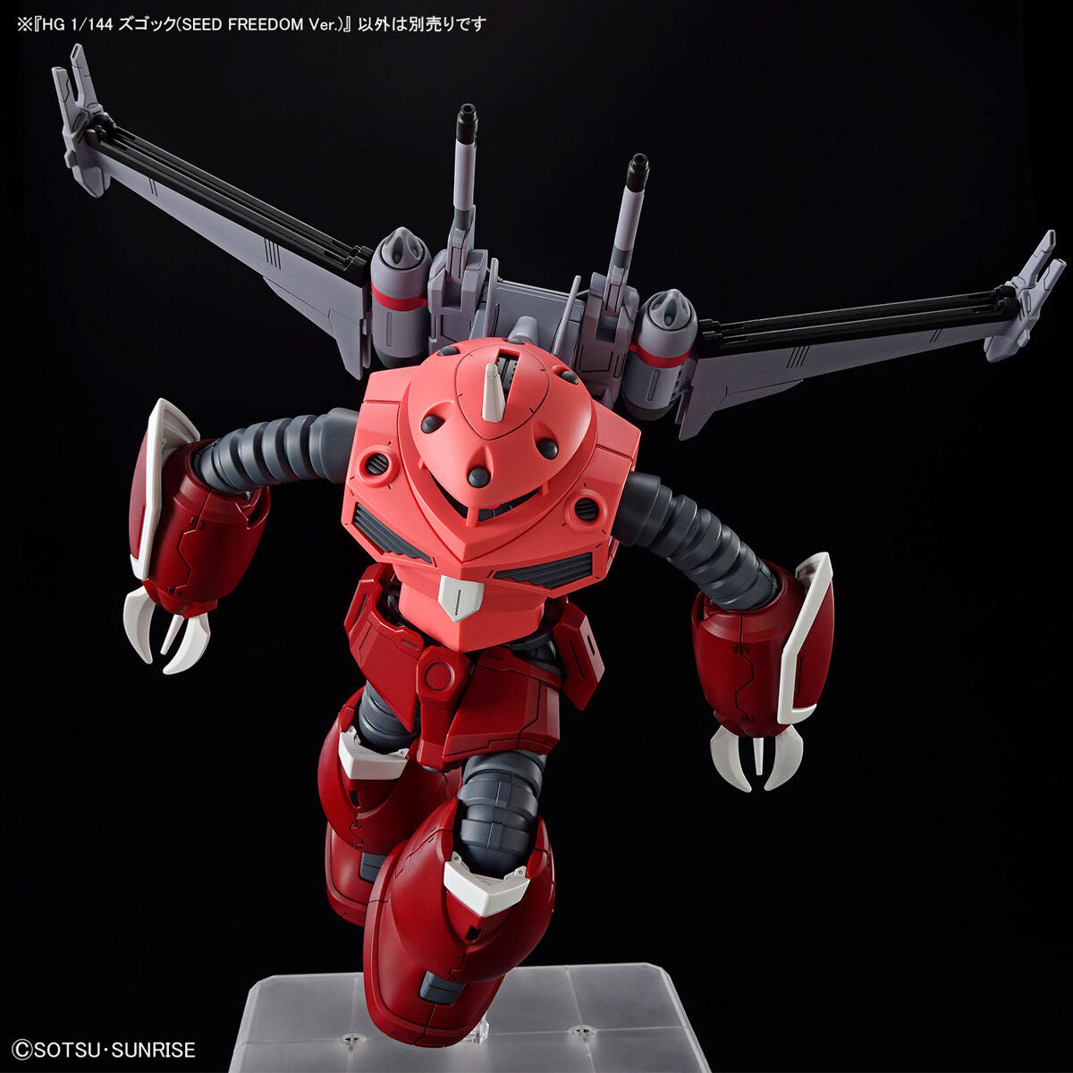 Mobile Suit Gundam Seed Freedom Z'Gok High Grade 1:144 Scale Model Kit