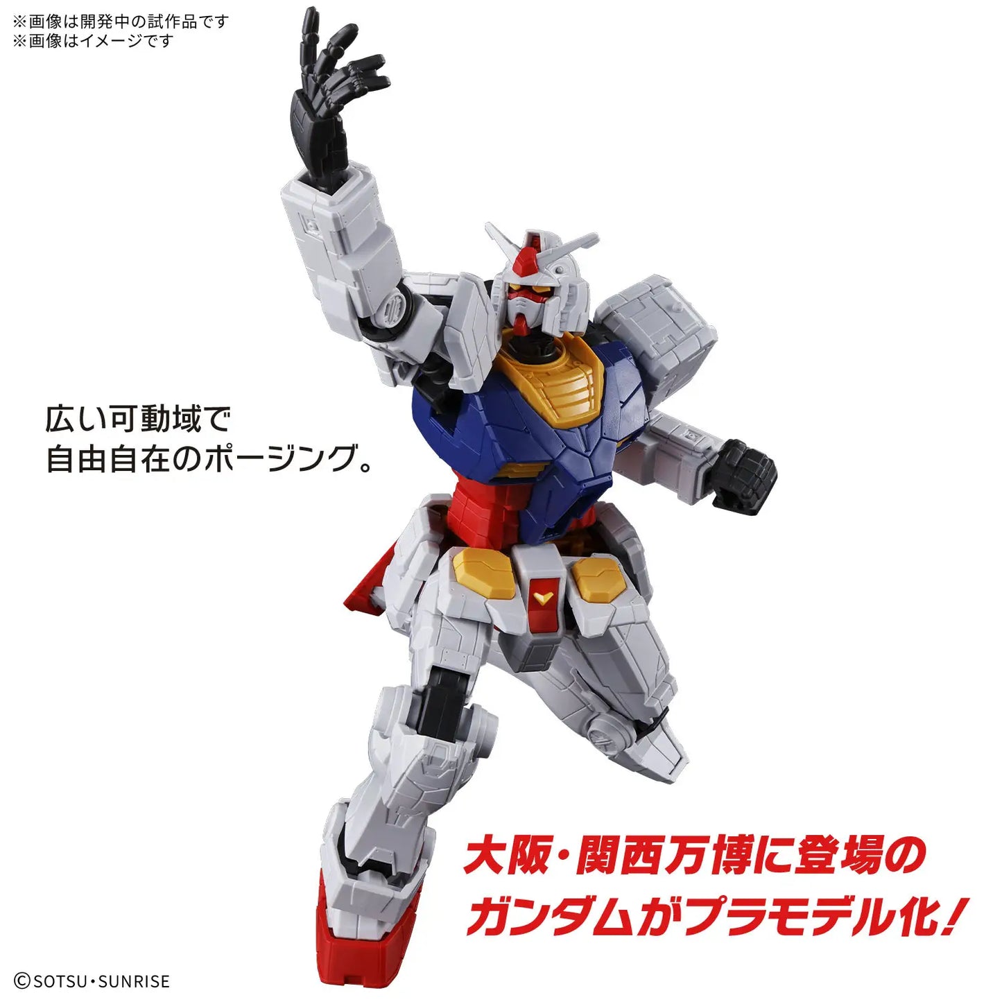 Gundam: Next Universal Century RX-78F00/E Gundam Entry Grade 1:144 Scale Model Kit