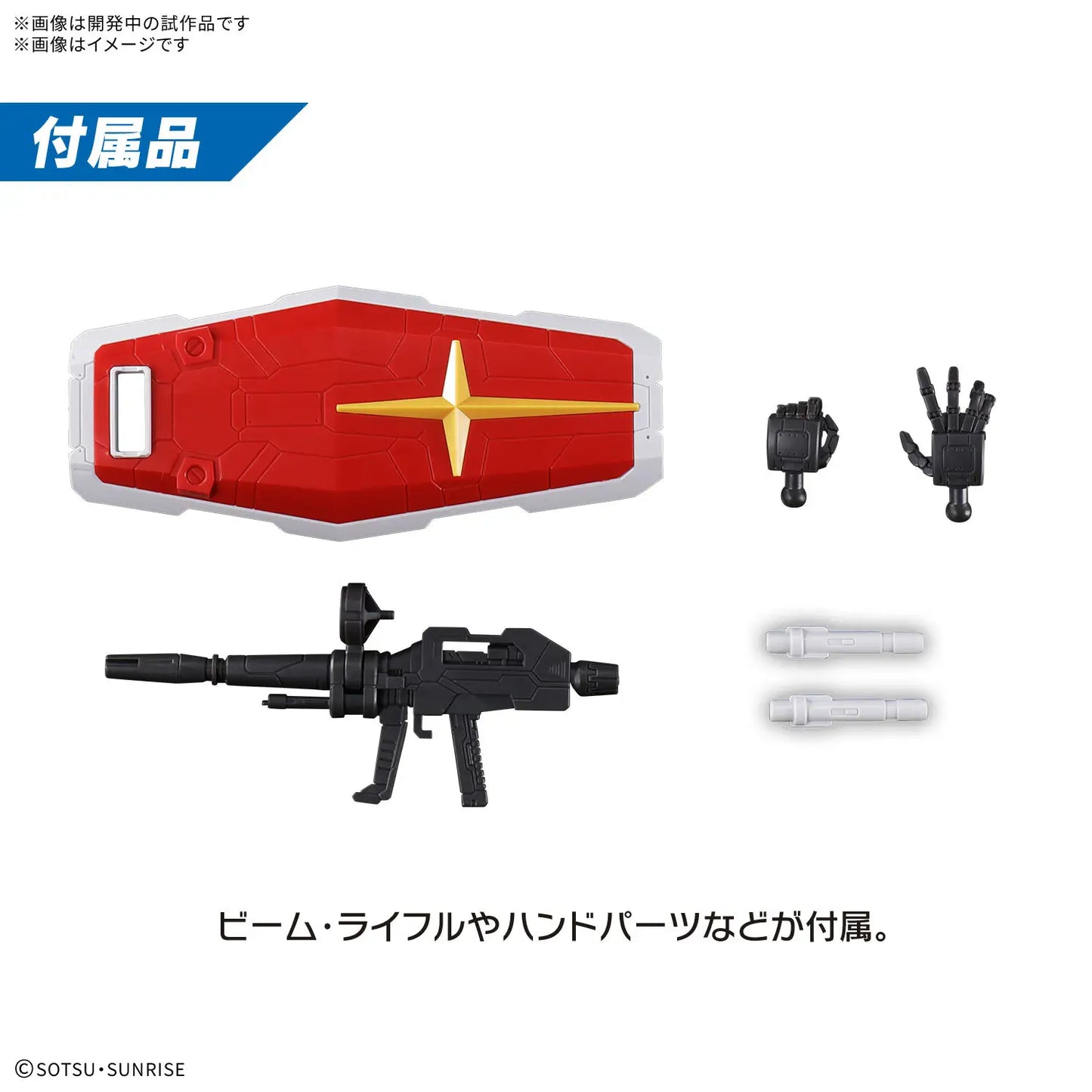 Gundam: Next Universal Century RX-78F00/E Gundam Entry Grade 1:144 Scale Model Kit
