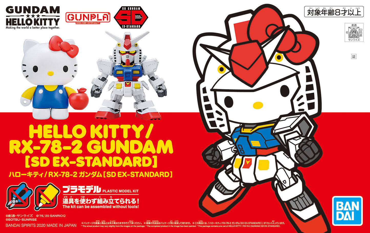 [PRE-ORDER] Gundam Hello Kitty and RX-78-2 Gundam SD-EX Standard Model Kit
