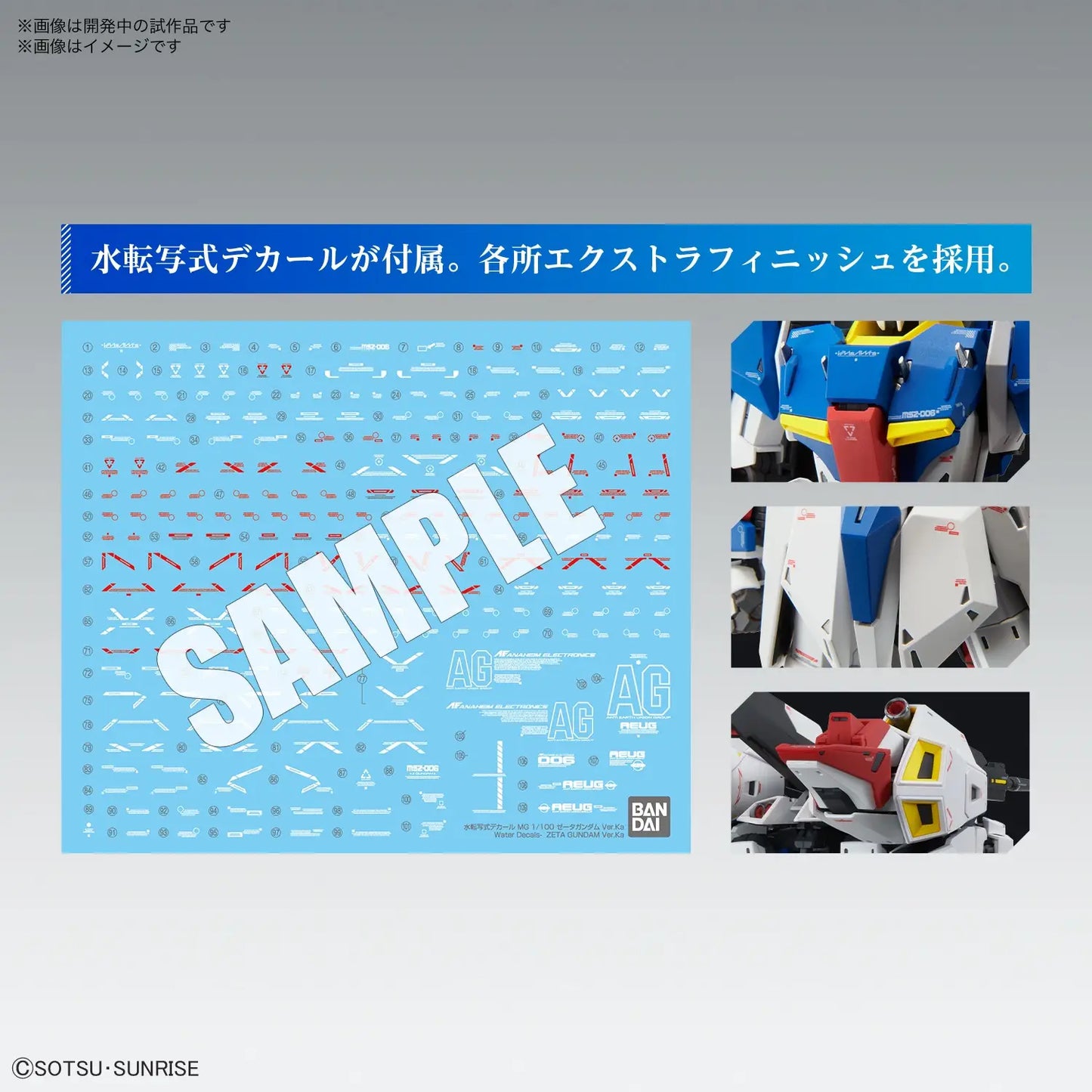 Mobile Suit Gundam Zeta Gundam Ver. Ka Master Grade 1:100 Scale Model Kit