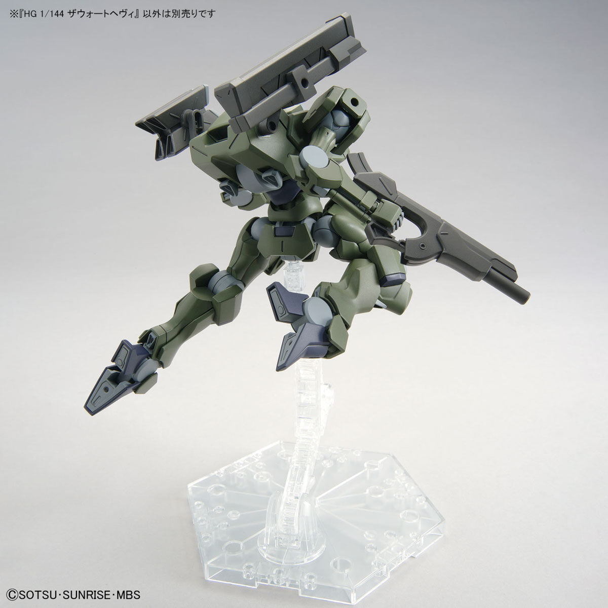 [DAMAGED BOX A1] Mobile Suit Gundam: The Witch from Mercury Gundam Zowort Heavy High Grade 1:144 Scale Model Kit