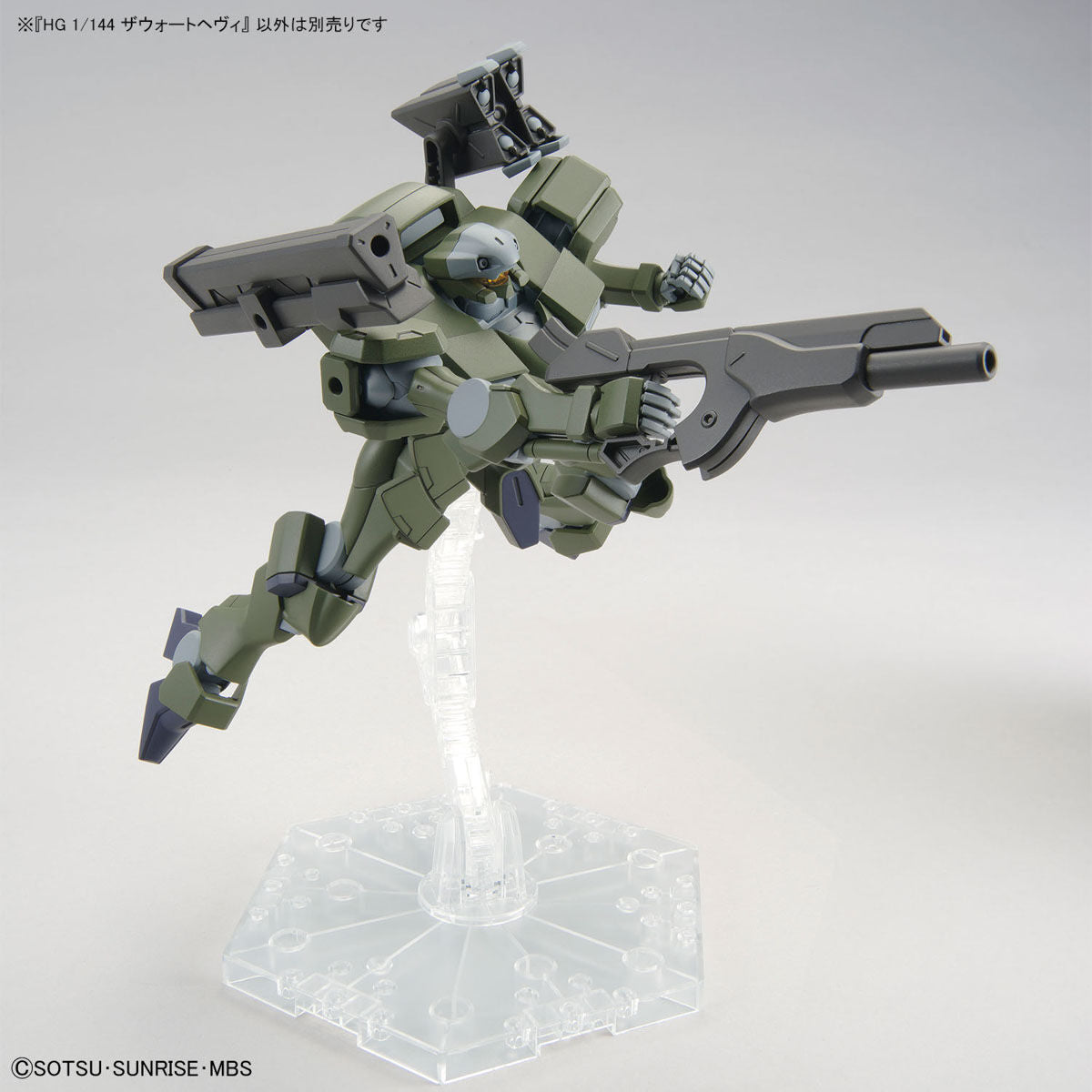 [DAMAGED BOX A1] Mobile Suit Gundam: The Witch from Mercury Gundam Zowort Heavy High Grade 1:144 Scale Model Kit
