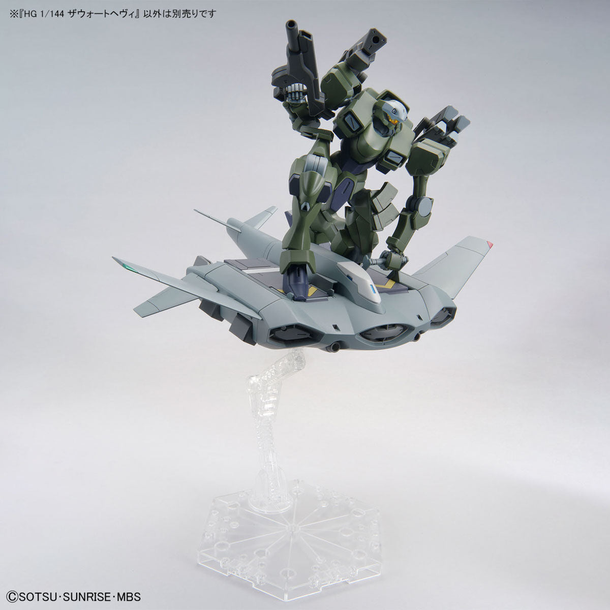 [DAMAGED BOX A1] Mobile Suit Gundam: The Witch from Mercury Gundam Zowort Heavy High Grade 1:144 Scale Model Kit