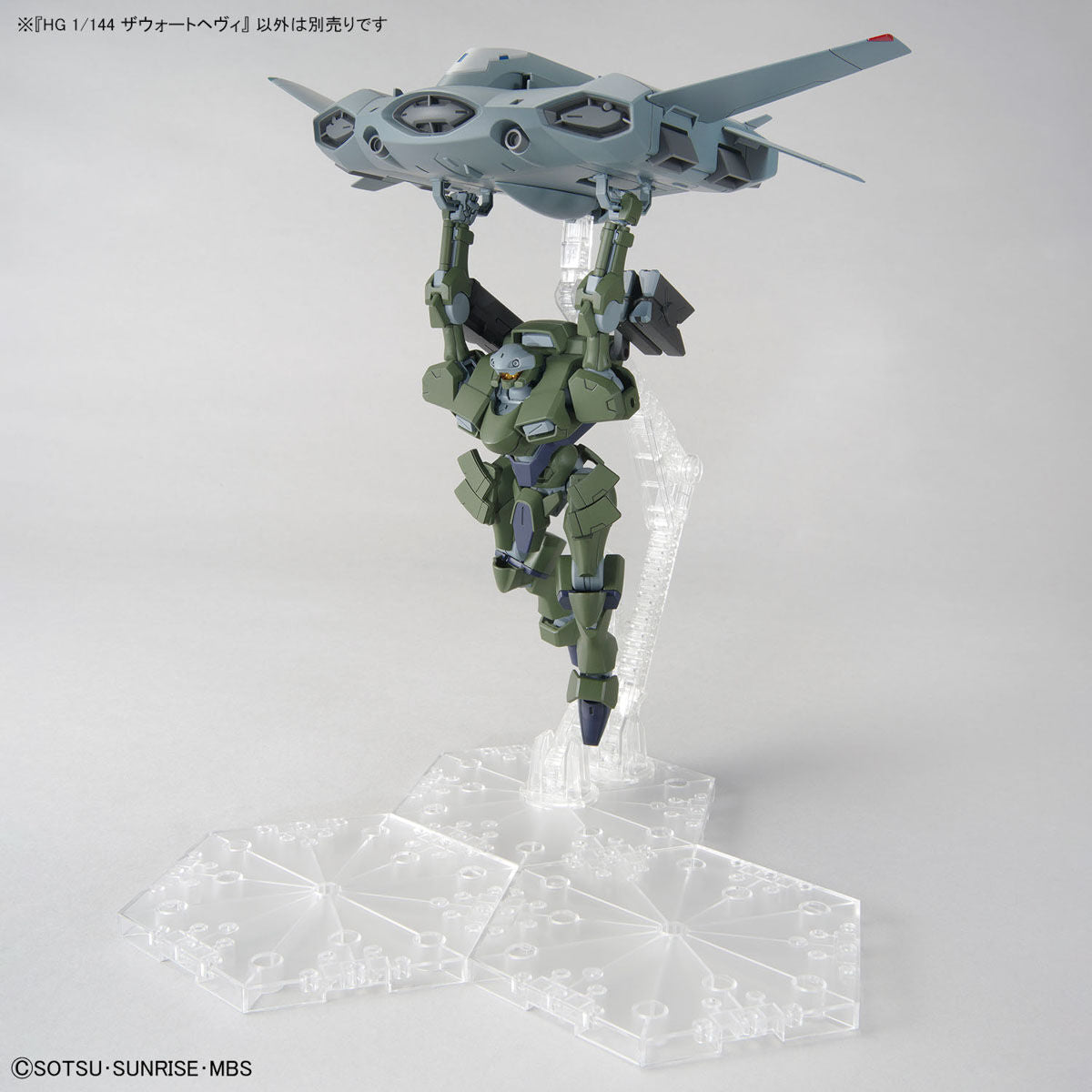[DAMAGED BOX A1] Mobile Suit Gundam: The Witch from Mercury Gundam Zowort Heavy High Grade 1:144 Scale Model Kit