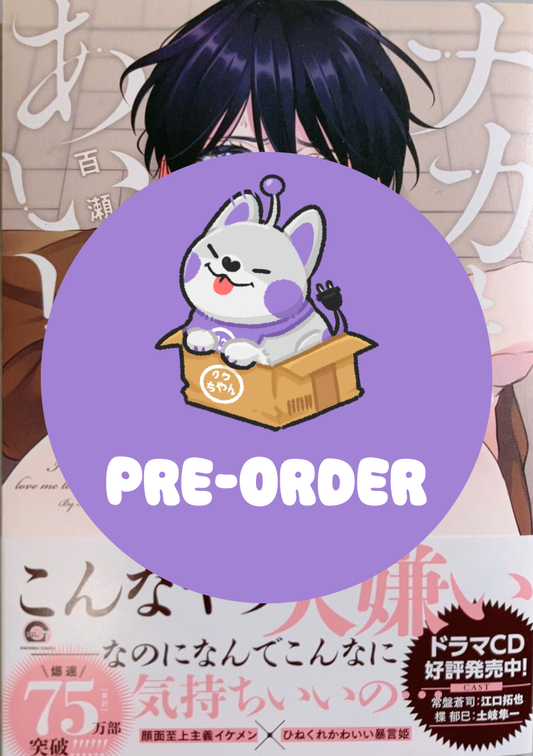 [PRE-ORDER] Love Me to My Core Vol. 1