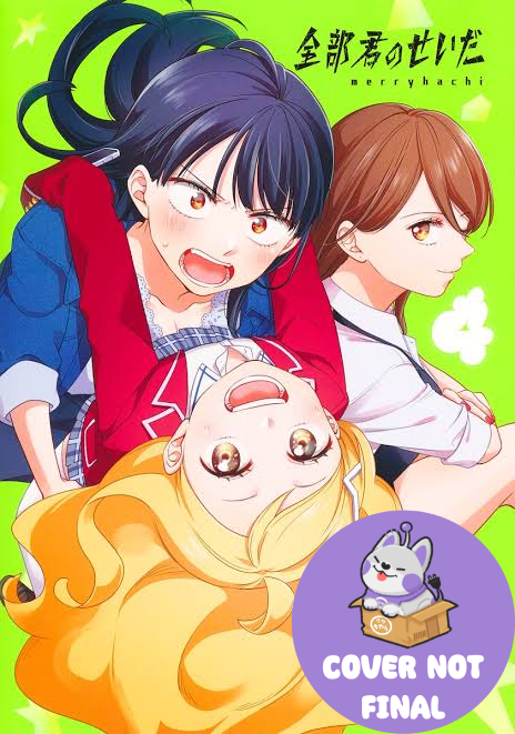 [PRE-ORDER] It's All Your Fault Vol. 4
