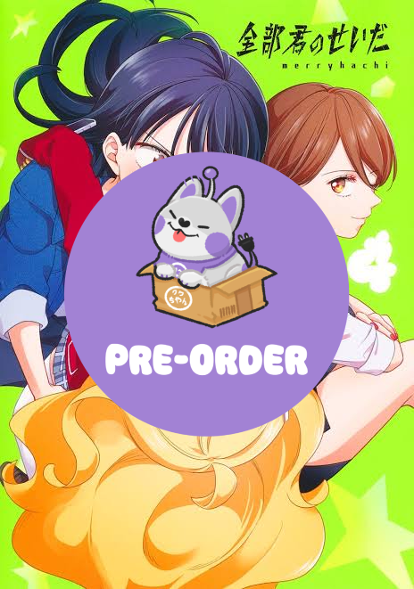 [PRE-ORDER] It's All Your Fault Vol. 4