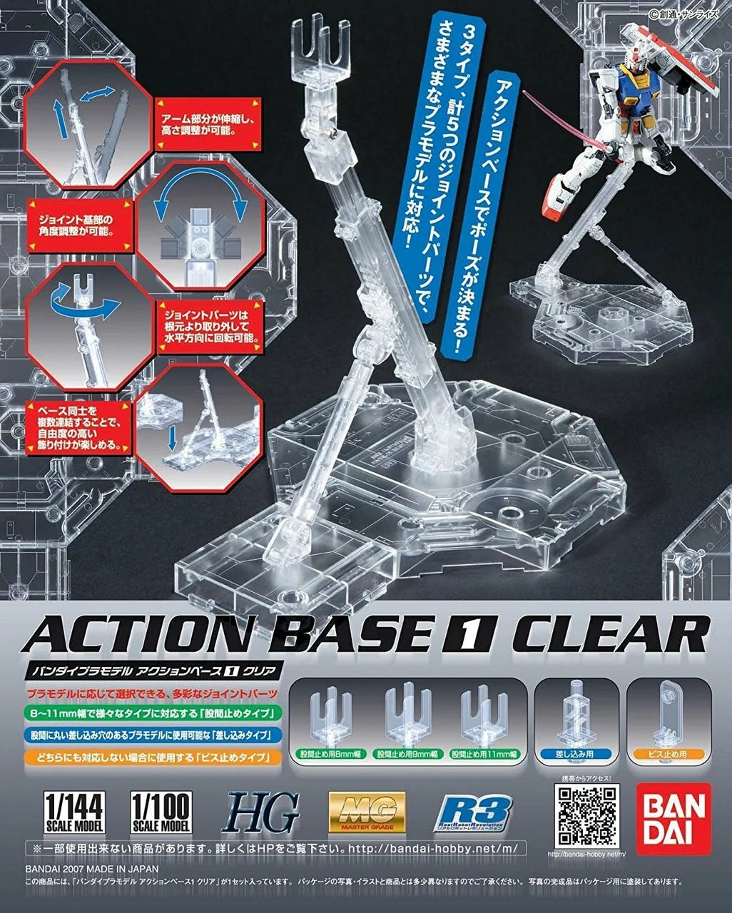 Action Base 1 Clear 1:100 Scale Gundam Model Kit Display Stand