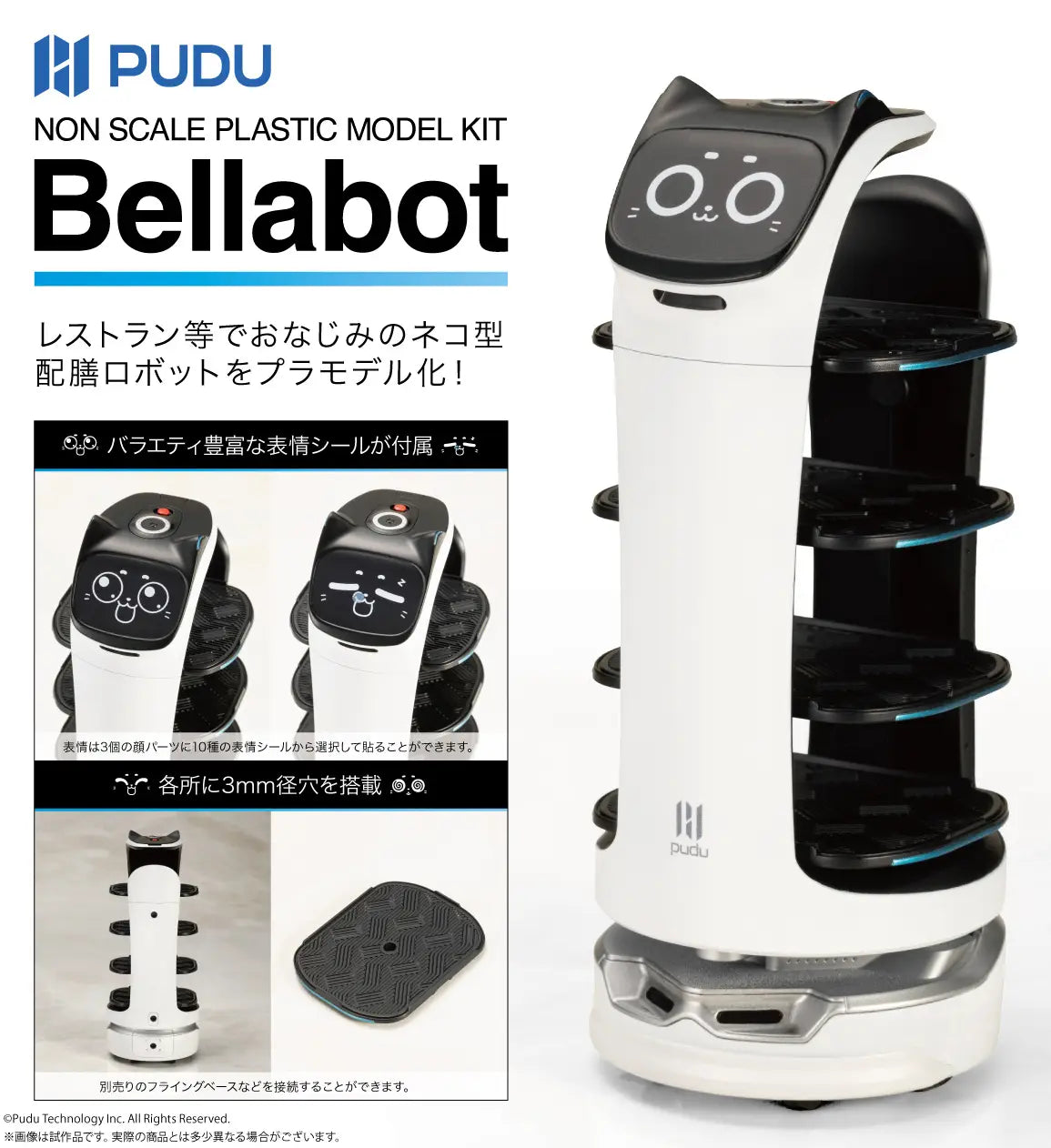 Bellabot (Pudu Robotics) Model Kit