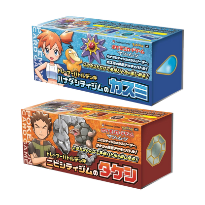 Pokemon TCG: Brock & Misty Trainer Battle Deck Boxes (JPN)