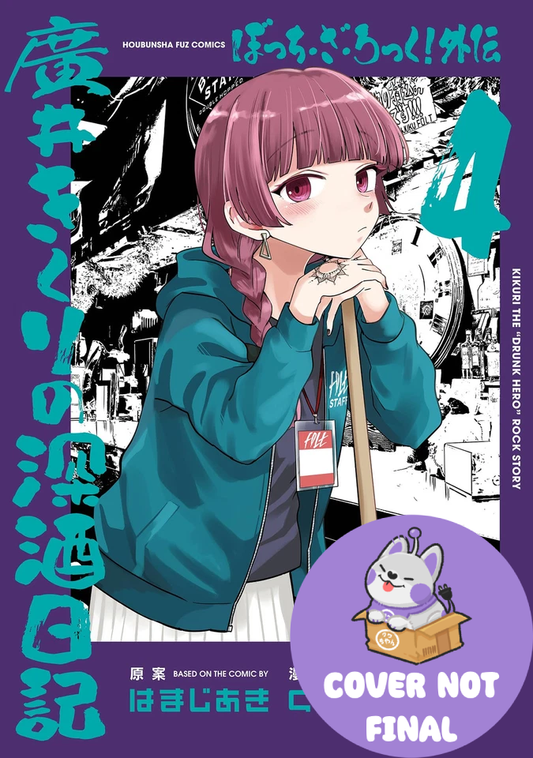 [PRE-ORDER] Bocchi the Rock! Side Story: Kikuri Hiroi's Heavy-Drinking Diary Vol. 4