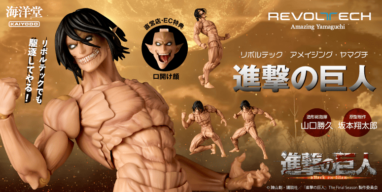 [PRE-ORDER] Attack on Titan - Eren Yeager Titan - Revoltech Amazing Yamaguchi Action Figure