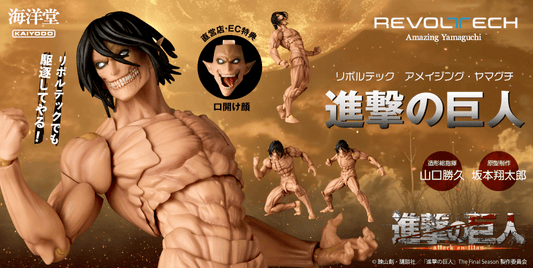 Attack on Titan - Eren Yeager Titan - Revoltech Amazing Yamaguchi Action Figure